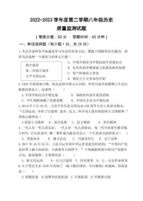 宁夏回族自治区固原市彭阳县2022-2023学年部编版八年级下学期期末考试历史试题