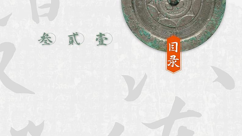 第13课 东汉的兴亡课件PPT02