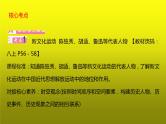 《 新民主主义革命的开始》单元复习课件