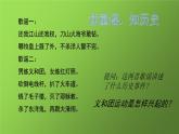《八国联军侵华与《辛丑条约》签订》公开课一等奖课件