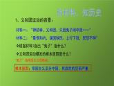 《八国联军侵华与《辛丑条约》签订》公开课一等奖课件