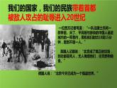 《八国联军侵华与辛丑条约的签订》同课异构教学课件