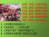 《八国联军侵华与辛丑条约的签订》同课异构教学课件