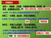 《八国联军侵华与辛丑条约签订》教学专用课件