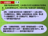 《八国联军侵华与辛丑条约签订》教学专用课件