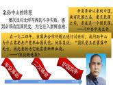 《国共合作与北伐战争》优课一等奖教学课件