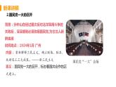 《国共合作与北伐战争》优课一等奖教学课件