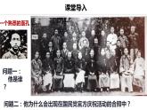 《国共合作与北伐战争》优课一等奖课件
