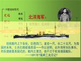 《甲午中日战争与列强瓜分中国狂潮》优课教学课件