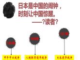 《中国共产党诞生》同课异构教学课件