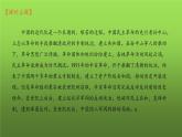《資產(chǎn)階級(jí)民主革命與中華民國(guó)的建立》復(fù)習(xí)課件