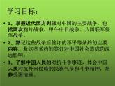 人教版八上第一单元复习提升课件