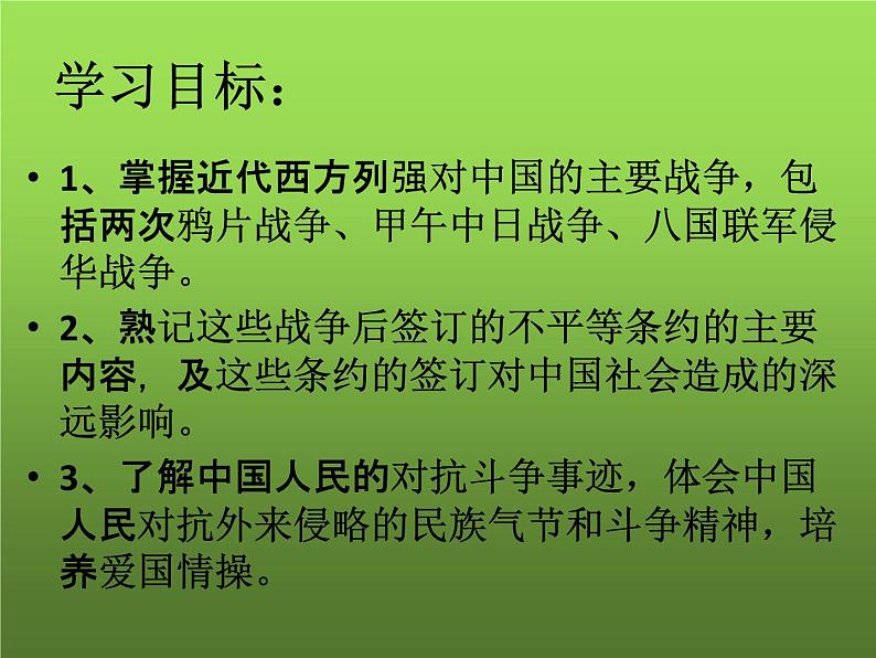 人教版八上第一单元复习提升课件第2页