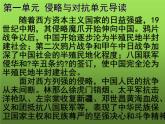 人教版八上第一单元复习提升课件