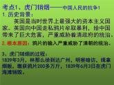 人教版八上第一单元复习提升课件