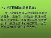 人教版八上第一单元复习提升课件