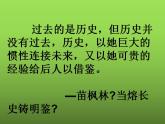 《鸦片战争》优课教学一等奖课件