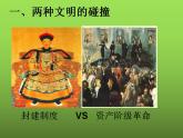 《鸦片战争》优课教学一等奖课件