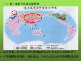 《鸦片战争》优课一等奖课件