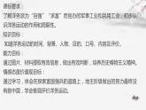 《洋务运动》公开课教学课件