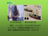 《洋务运动》优课教学一等奖课件