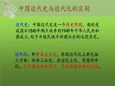 《洋务运动》优课教学课件