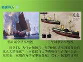 《洋务运动》优课一等奖教学课件