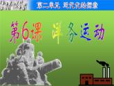 《洋务运动》优课一等奖课件