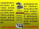 《正面战场的抗战》公开课教学一等奖课件