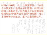 《中国工农红军长征》同课异构一等奖课件