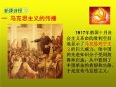 《中国共产党诞生》公开课一等奖教学课件