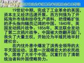 中国开始沦为半殖民地半封建社会单元综合复习课件