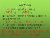 《太平天国运动》优课一等奖课件