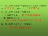 《太平天国运动》优课一等奖课件
