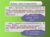《太平天国运动》优质课教学一等奖课件