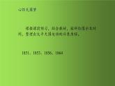 《太平天国运动》优质课教学一等奖课件