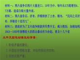 《太平天国运动》优质课一等奖课件