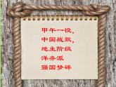 《戊戌变法》培优一等奖课件
