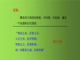 《戊戌变法》同课异构教学课件