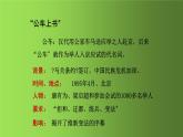《戊戌变法》同课异构教学课件