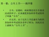 《戊戌变法》同课异构一等奖课件
