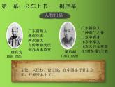 《戊戌变法》同课异构一等奖课件