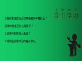 《戊戌变法》优质课教学课件
