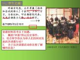 《戊戌变法》优质课一等奖课件