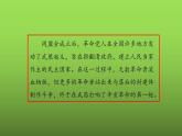 《辛亥革命》公开课一等奖课件