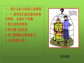 《鸦片战争》公开课教学课件