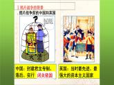《鸦片战争》公开课教学课件