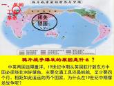 《鸦片战争》公开课一等奖课件