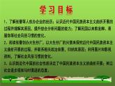 《经济和社会生活的变化》公开课一等奖课件