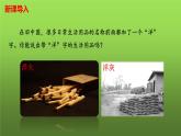 《经济和社会生活的变化》公开课一等奖课件